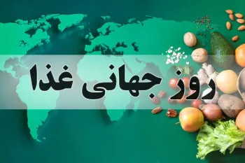 10 متن تبریک روز جهانی غذا به عربی با معنی فارسی