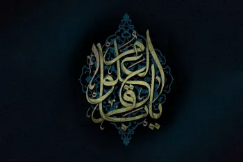 شهادت امام محمد باقر (ع) در تقویم ۱۴۰۴ چه روزی است ؟