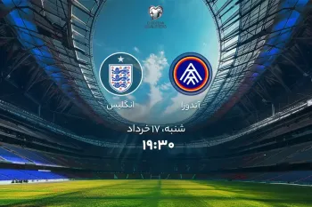تاریخ و ساعت بازی آندورا و انگلیس در مقدماتی جام جهانی (اروپا)