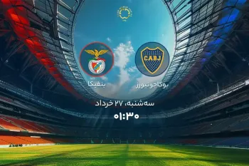 زمان دقیق بازی بوکاجونیورز و بنفیکا مشخص شد !
