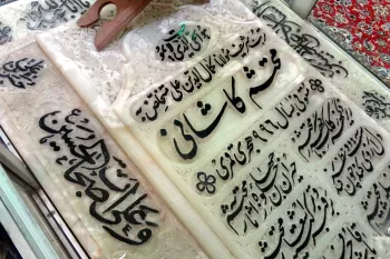 گلچین متن بزرگداشت محتشم کاشانی زیبا و دلنشین