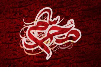 شروع ماه محرم ۱۴۰۴ چند شنبه و چه روزی است ؟