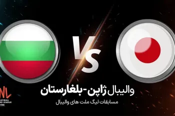 زمان پخش والیبال بلغارستان و ژاپن تعیین شد !