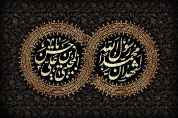 تاریخ رحلت پیامبر (ص) و شهادت امام حسن مجتبی (ع) در تقویم ۱۴۰۴