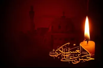 شهادت امام حسن عسکری (ع) در تقویم ۱۴۰۴ چه روزی است ؟