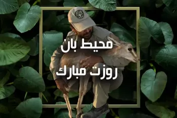 روز محیط بان در تقویم ایران چه روزی است ؟