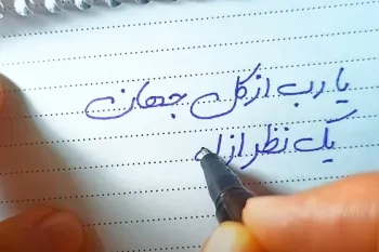 خوش نویسی با خط دست نویس نگاره / در یک ساعت خط دست نویس یاد بگیر