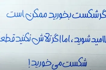 آموزش خوش نویسی با خط دوئل در یک جلسه / خوش نویسی با خودکار