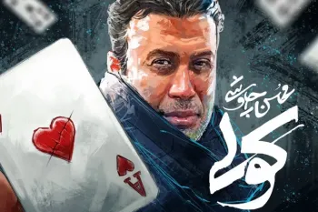دانلود اهنگ کولی از محسن چاوشی + متن آهنک