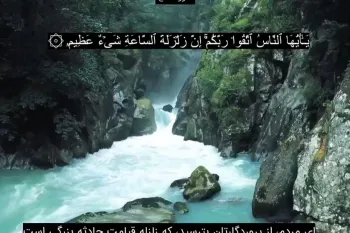 دانلود سوره حج صوتی به صورت کامل و کیفیت بالا