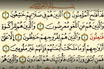 دانلود سوره مومنون صوتی کامل با بالاترین کیفیت