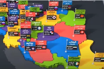 هر استان ایران هم اندازه کدام کشور است؟ / استان شما هم اندازه کدام کشور است؟