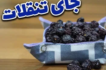 آموزش دوختن ظروف پارچه ای یا همون جای تنقلات!