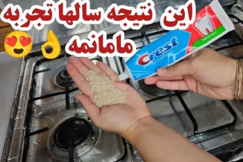 چطور برنج تقلبی و پلاستیکی رو از اصلی تشخیص بدیم / آموزش ساخت چسب قوی و همه کاره در خانه