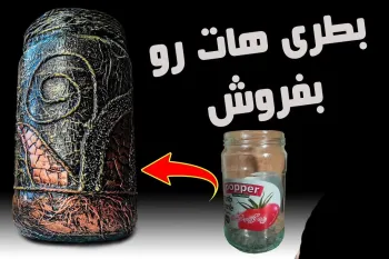 کاردستی با بازیافتی ها چگونه بطری را با چسب و دستمال کاغذی تزیین کنیم؟