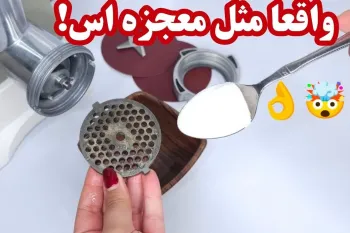 روش تعمیر و سرویس چرخ گوشت در خانه بدون هزینه / تیز کردن تضمینی و تمیز کردن تیغه های چرخ گوشت