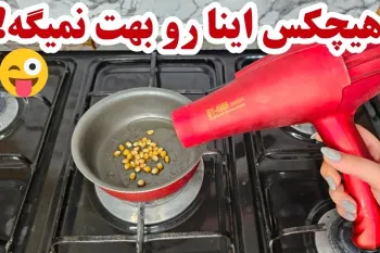 راز رشد بهتر گل و گیاه در خانه / باز کردن چروک لباسها بدون اتو