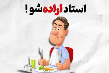 چرا کنترل خودمون انقد سخته؟ | روانشناسی به سبک انیمیشن!