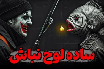 اگر این ۵ روانشناسی معکوس را بدانید، هیچ کس نمیتواند شما را بازی دهد !؟