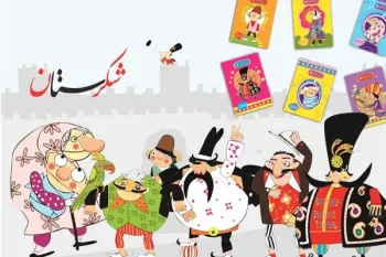 سیزده به در شکرستان / شکرستان فصل ۲ قسمت ۱۳ !