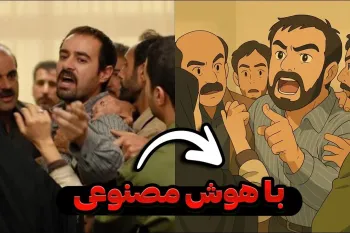 کارتونی کردن عکس با هوش مصنوعی | تغییر استایل عکس با هوش مصنوعی کاملا رایگان!