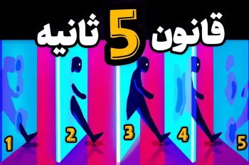 چطور در کمتر از ۵ ثانیه تنبلی رو شکست بدیم؟ (قانون ۵ ثانیه + عادت های اتمی)