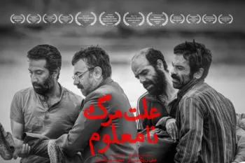 معرفی فیلم علت مرگ نامعلوم؛ آیا اسکار ۲۰۲۶ را می برد؟
