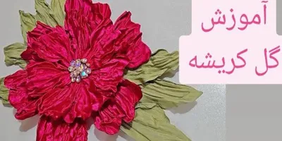آموزش قدم به قدم