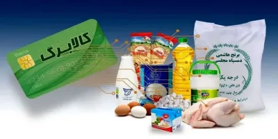 کالابرگ مرحله چهارم