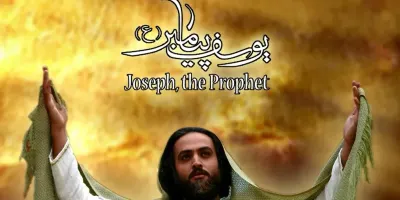 چرا از نسل حضرت