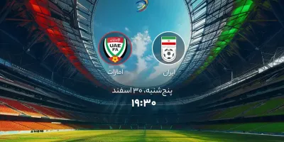 تاریخ و ساعت بازی