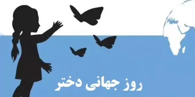 5 دکلمه روز جهانی