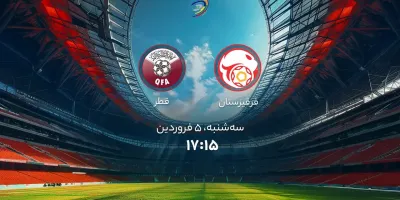 زمان دقیق بازی
