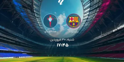 تاریخ و ساعت بازی