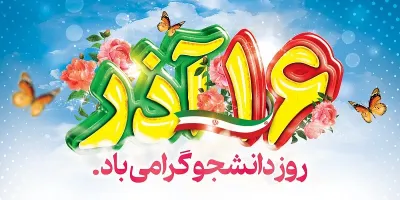 15 متن تبریک رسمی و