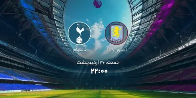 زمان دقیق بازی