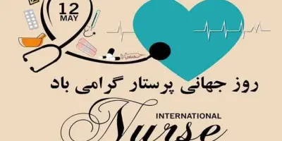 همینقدر عاشقانه روز