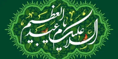 ولادت حضرت