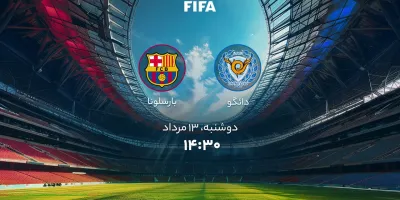 تاریخ و ساعت بازی