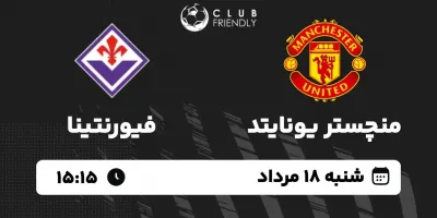 زمان بازی جنجالی