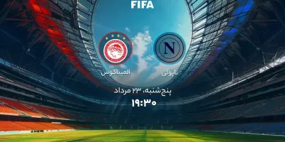 زمان دقیق بازی