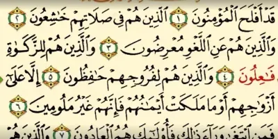 دانلود سوره مومنون