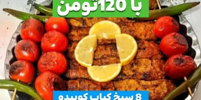 با ۱۲۰تومن به کل