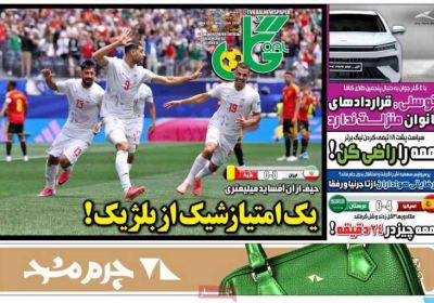 روزنامه گل - دوشنبه, ۰۱ تیر ۱۴۰۵