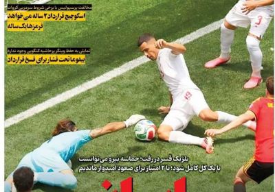 روزنامه فرهیختگان ورزشی - دوشنبه, ۰۱ تیر ۱۴۰۵