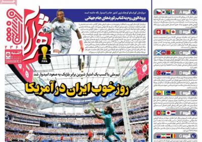 روزنامه شهرآرا ورزشی - دوشنبه, ۰۱ تیر ۱۴۰۵