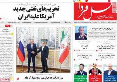 روزنامه نسل فردا - چهارشنبه, ۰۸ اسفند ۱۴۰۳