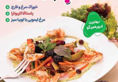 مجله آشپزباشی - دوشنبه, ۰۸ مرداد ۱۴۰۳