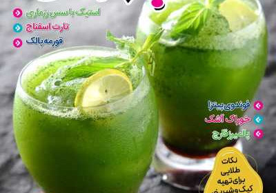 مجله آشپزباشی - دوشنبه, ۲۳ مرداد ۱۴۰۲