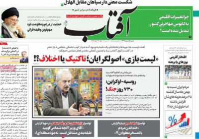 روزنامه آفتاب یزد - شنبه, ۰۵ اسفند ۱۴۰۲
